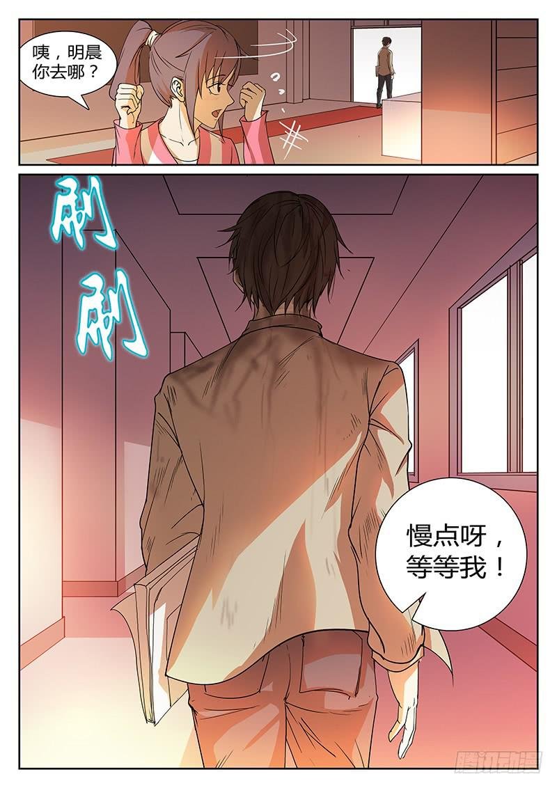 第二回 雄狮