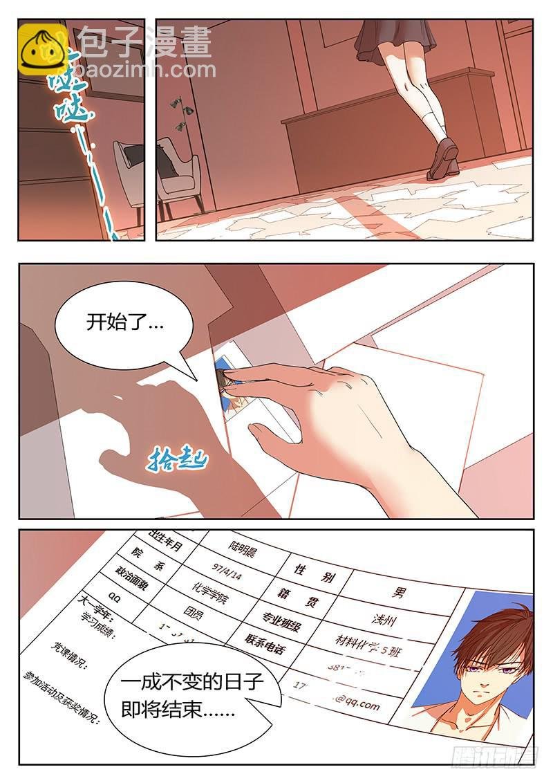 第二回 雄狮