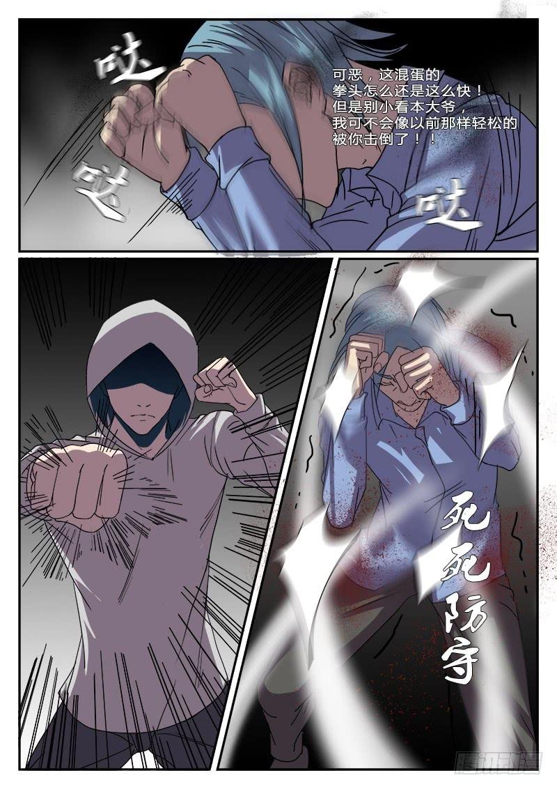 第二十九回 处刑之夜（十一）