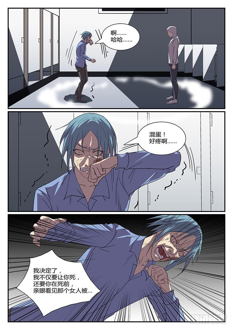 第三十回 处刑之夜（十二）