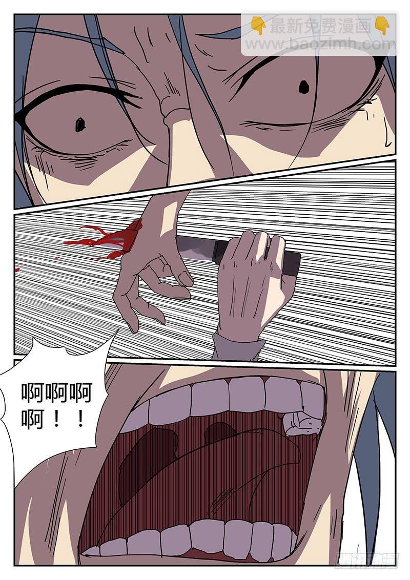 第三十回 处刑之夜（十二）