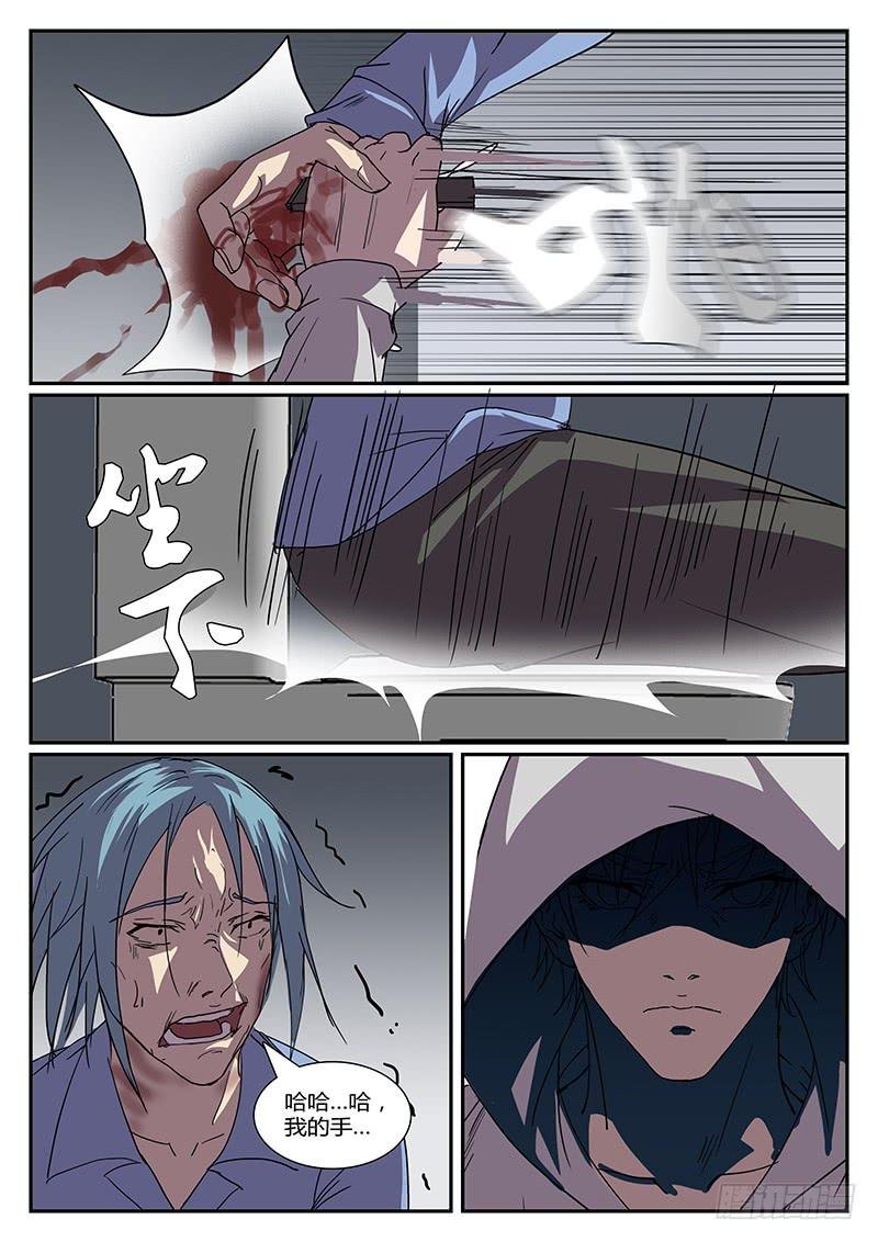 第三十回 处刑之夜（十二）
