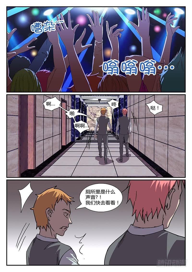 第三十一回 怒火