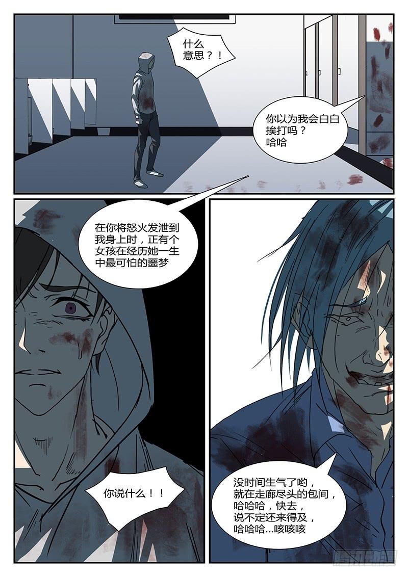 第三十二回 怒火（二）