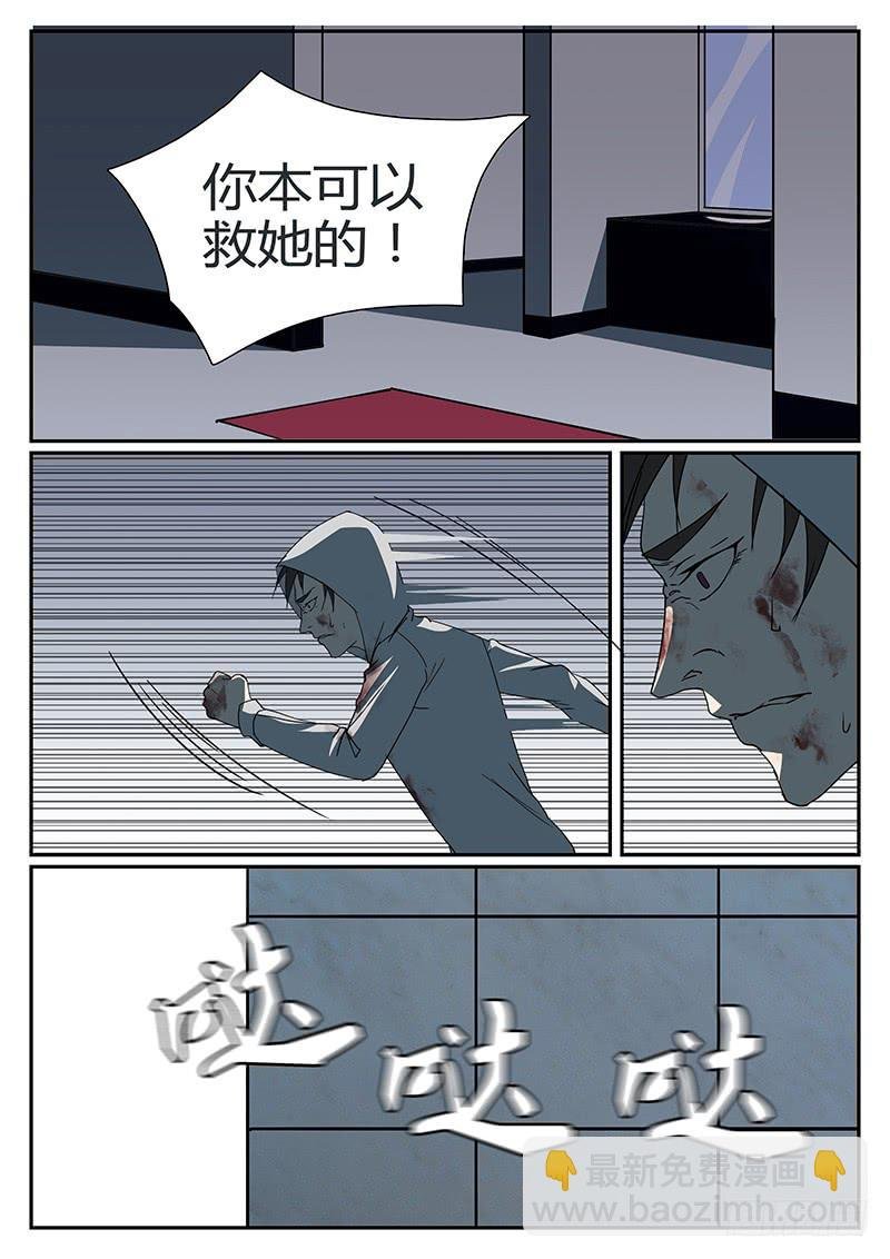 第三十二回 怒火（二）