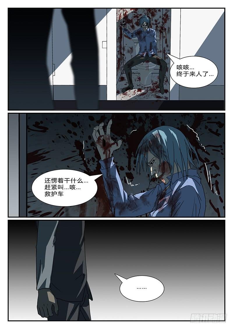 第三十四回 蜕变（一）