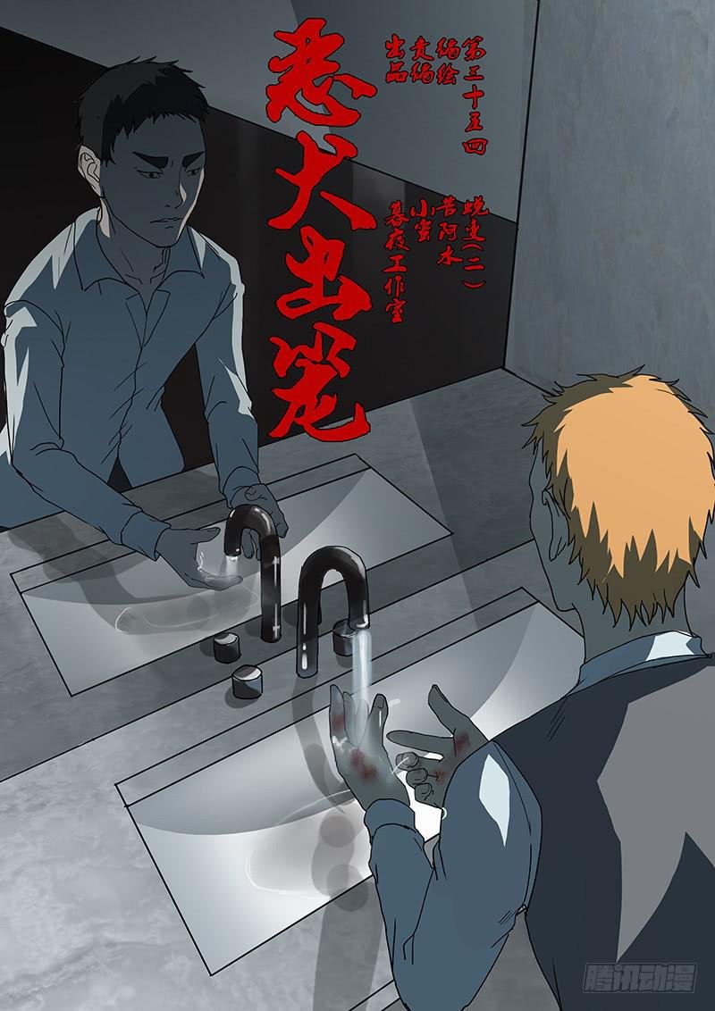第三十五回 蜕变（二）