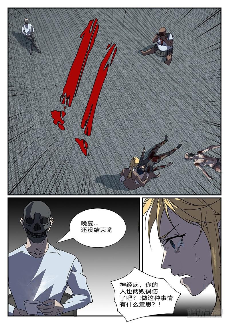第三十八回 绝境（三）