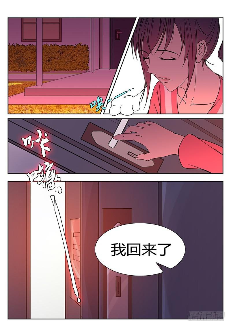 第三回 思绪