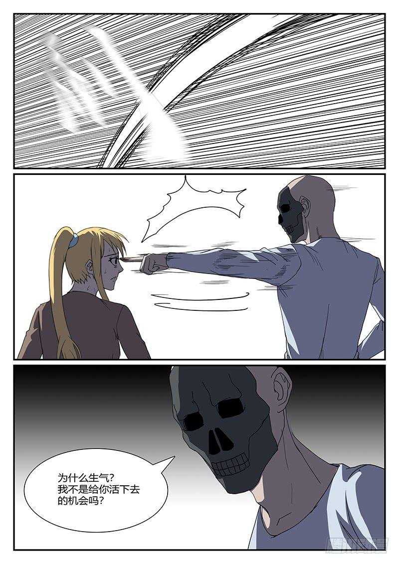 第三十九回 绝境（四）