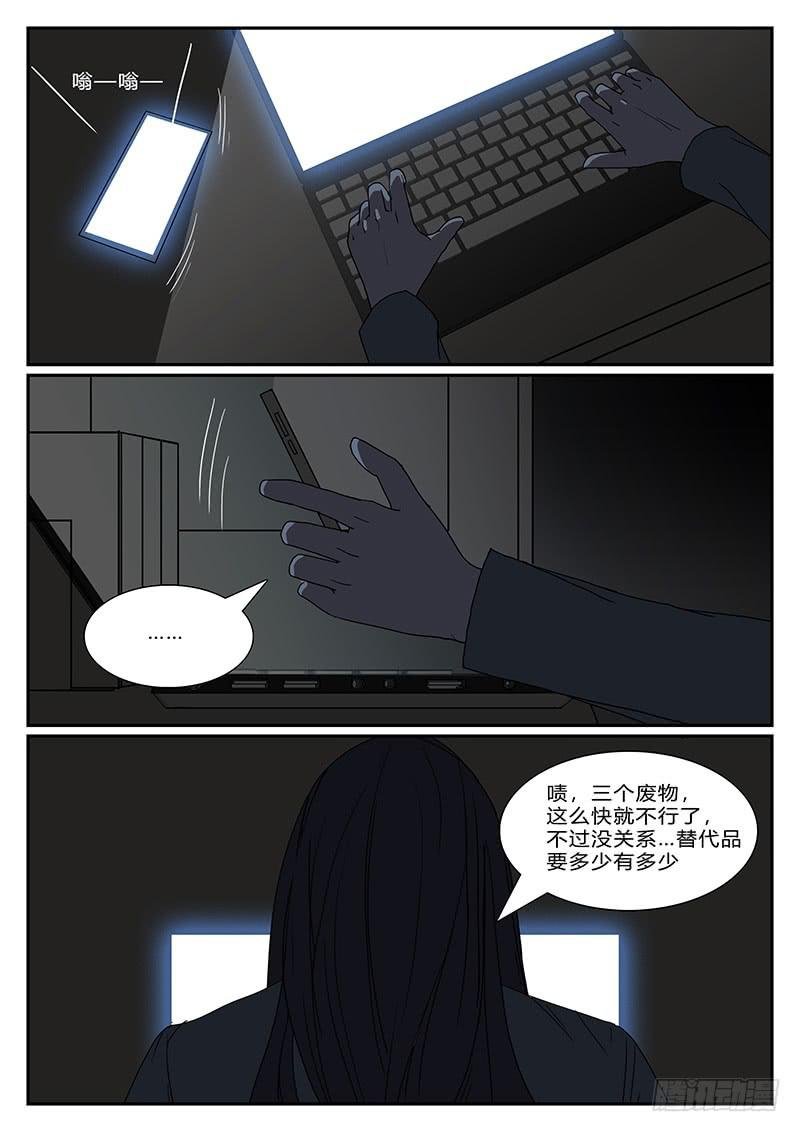 第四十一回 暗与光