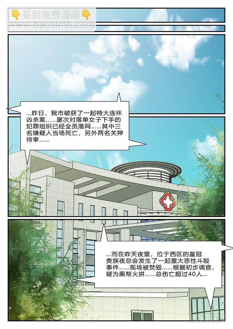 第四十一回 暗与光
