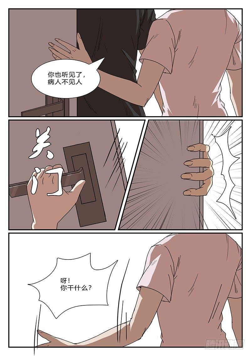 第四十三回 暗与光（三）
