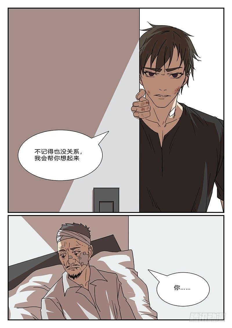 第四十三回 暗与光（三）