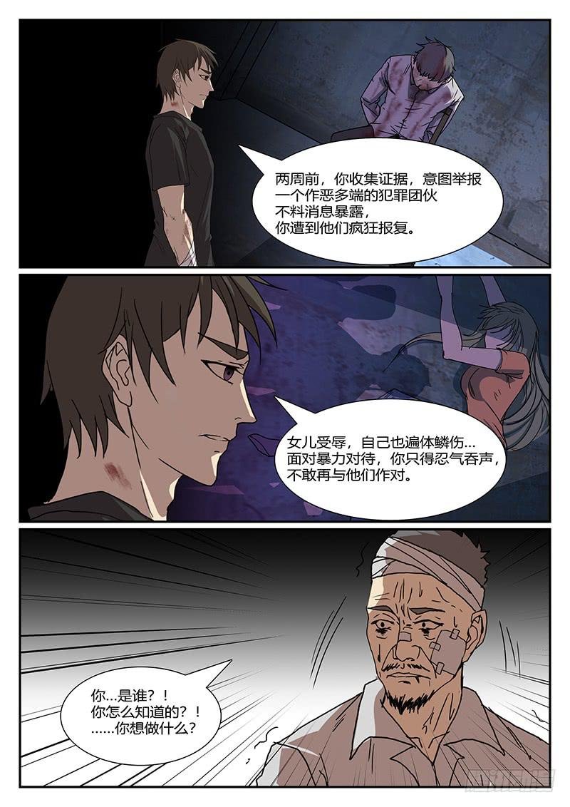 第四十三回 暗与光（三）