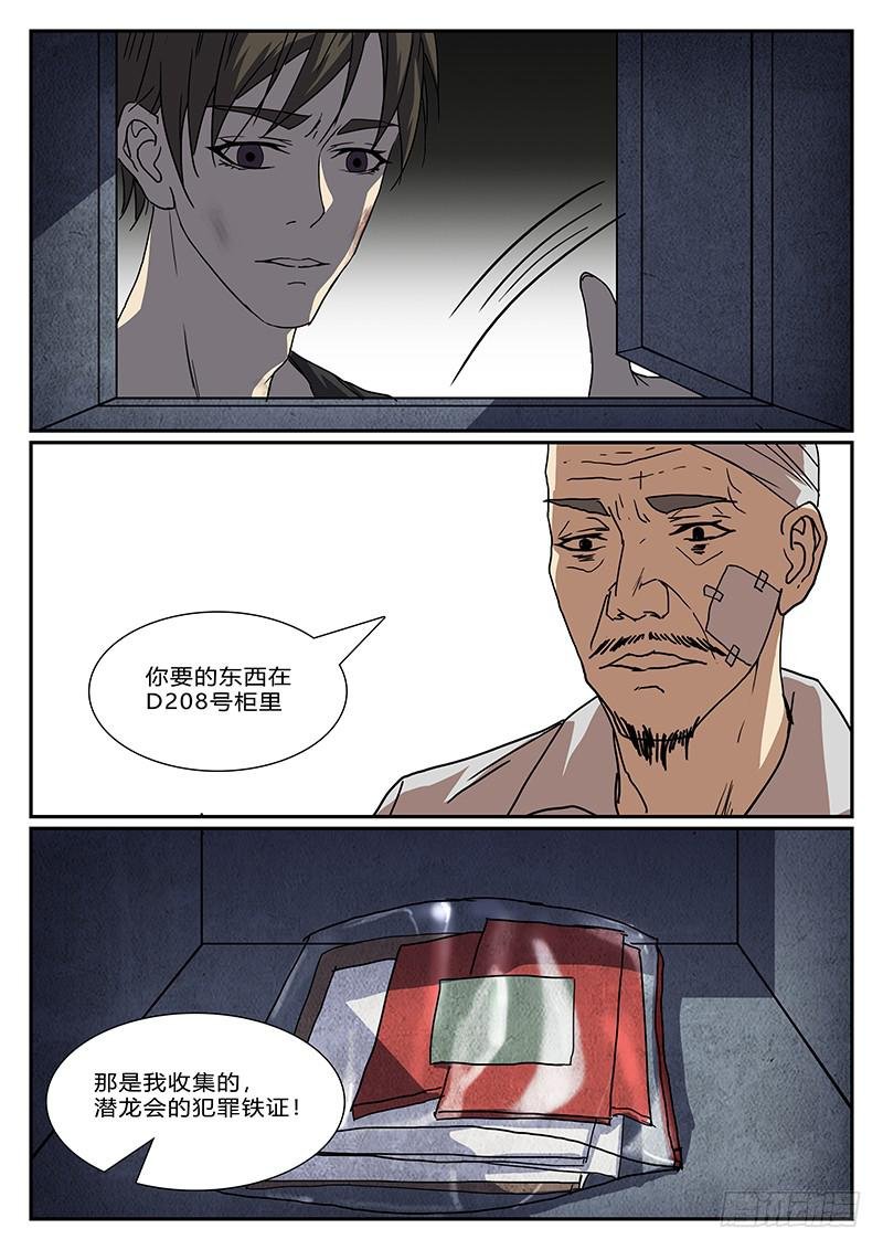 第四十四回 暗与光（四）