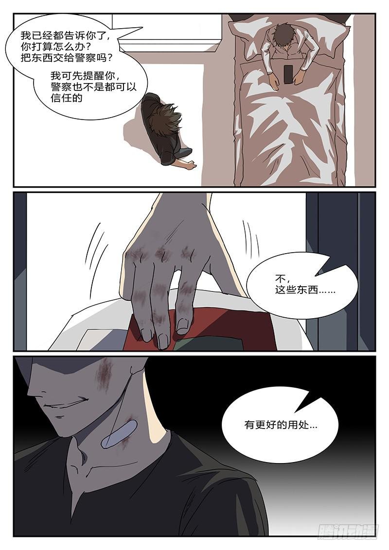 第四十四回 暗与光（四）