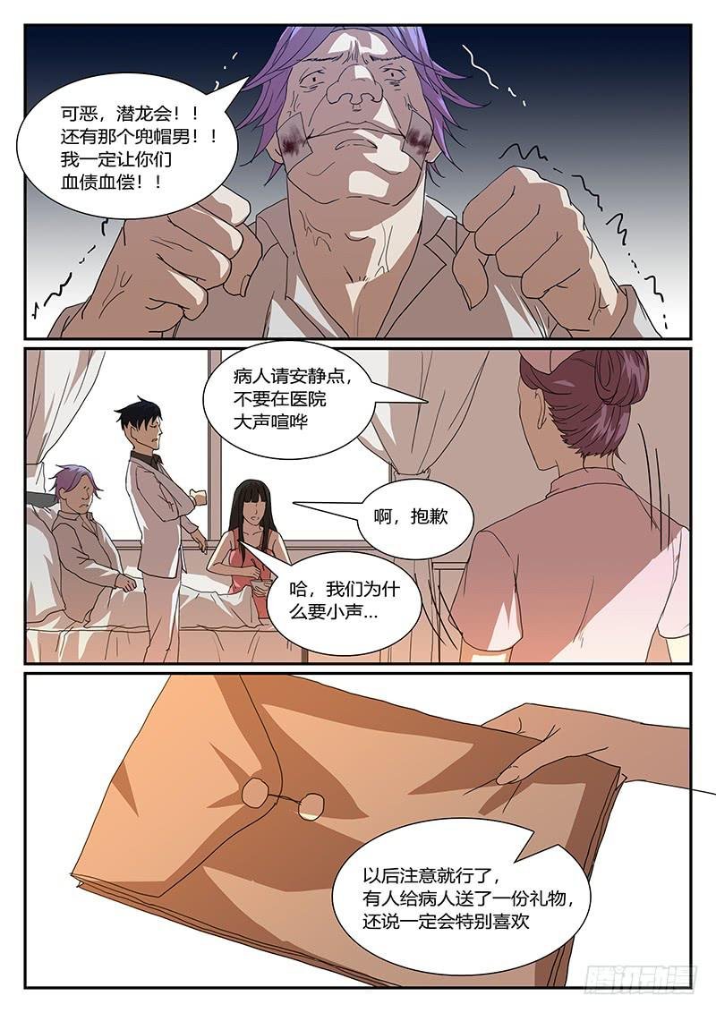 第四十五回 暗与光（五）