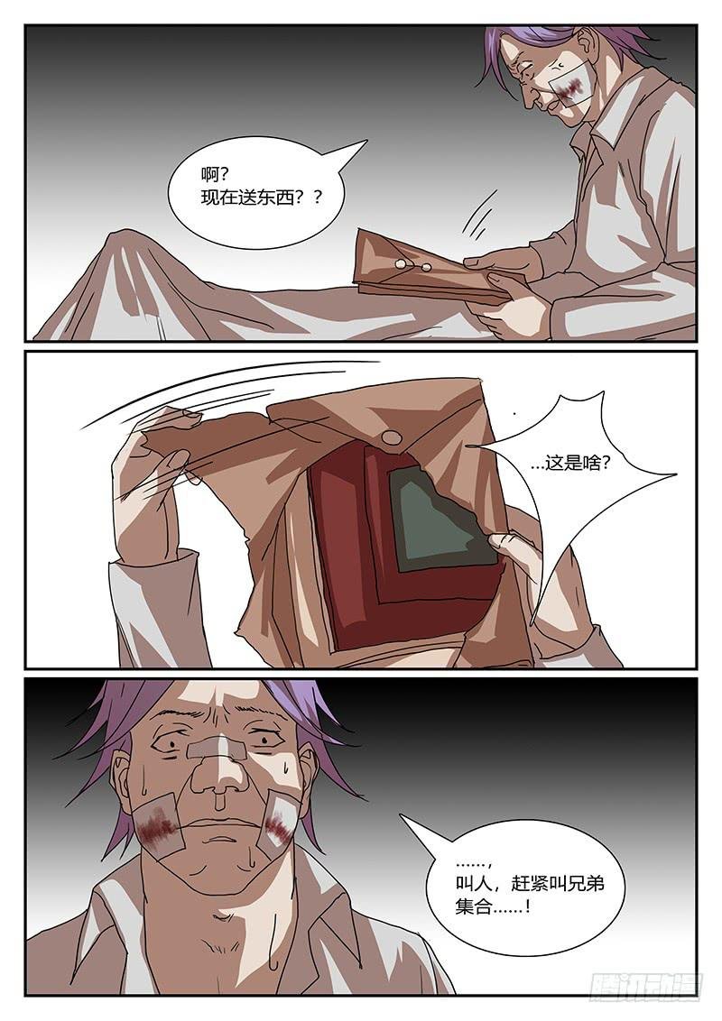 第四十五回 暗与光（五）