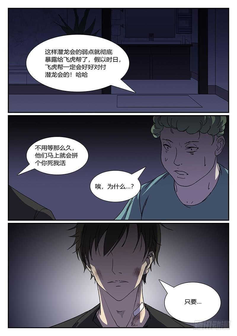 第四十五回 暗与光（五）