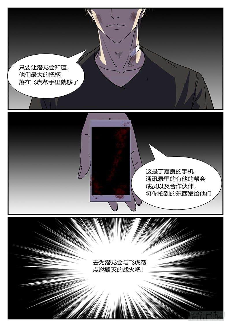 第四十五回 暗与光（五）