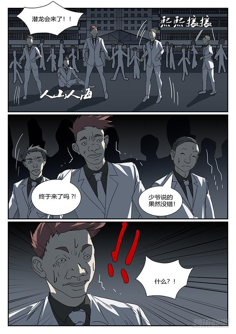 第四十七回 不眠之夜（二）
