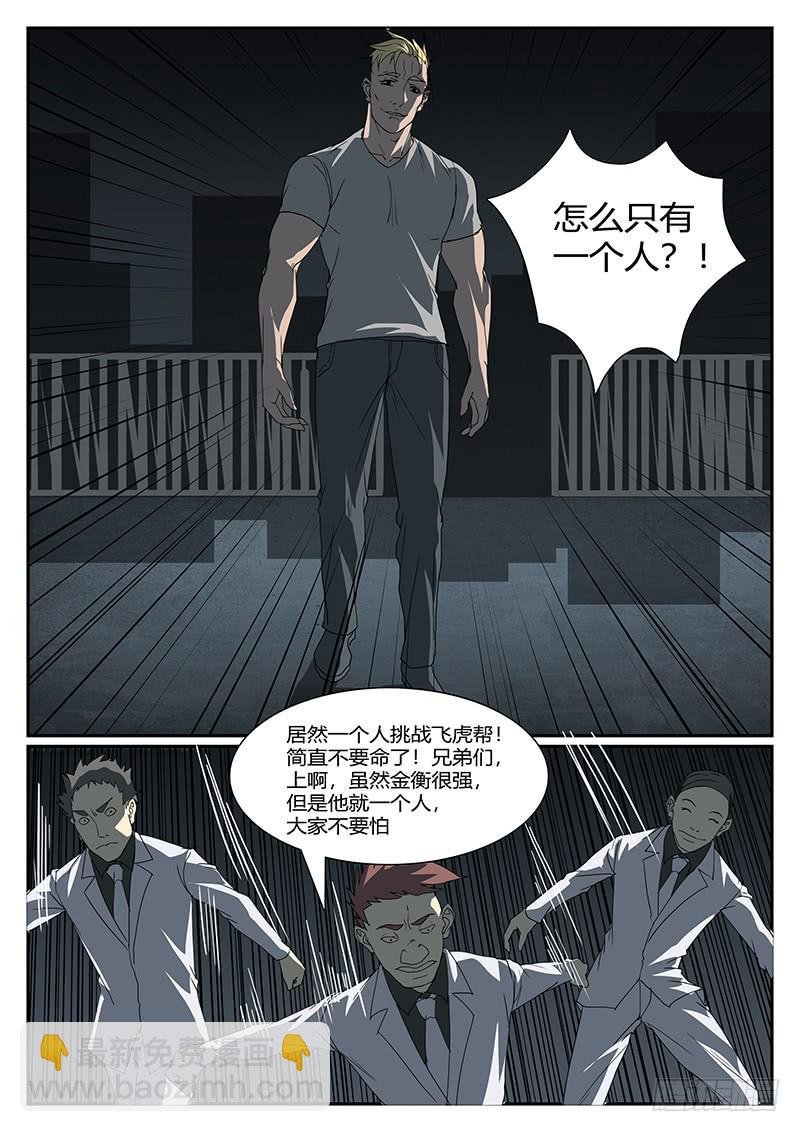 第四十七回 不眠之夜（二）