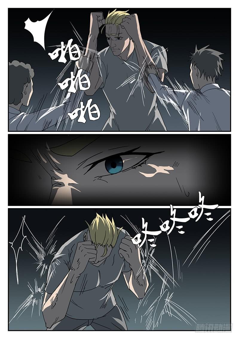 第四十七回 不眠之夜（二）