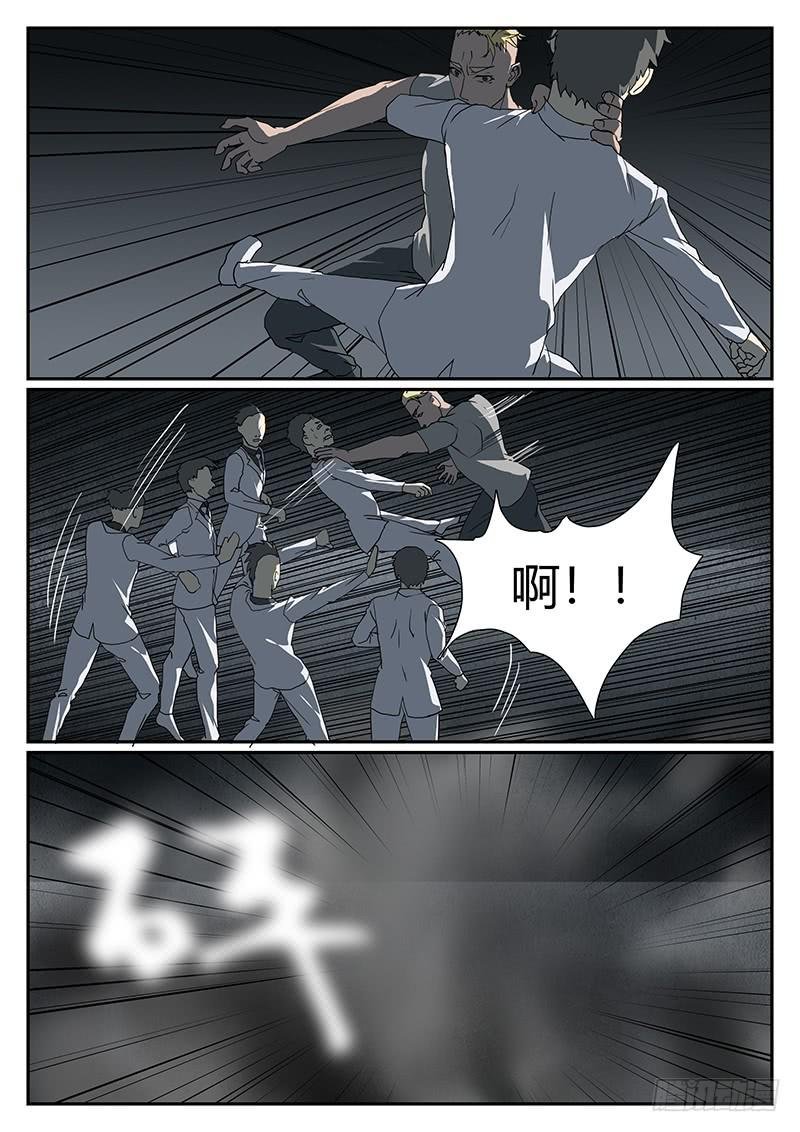 第四十八回 不眠之夜（三）
