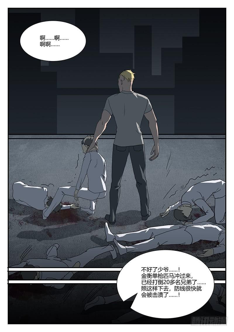 第四十八回 不眠之夜（三）