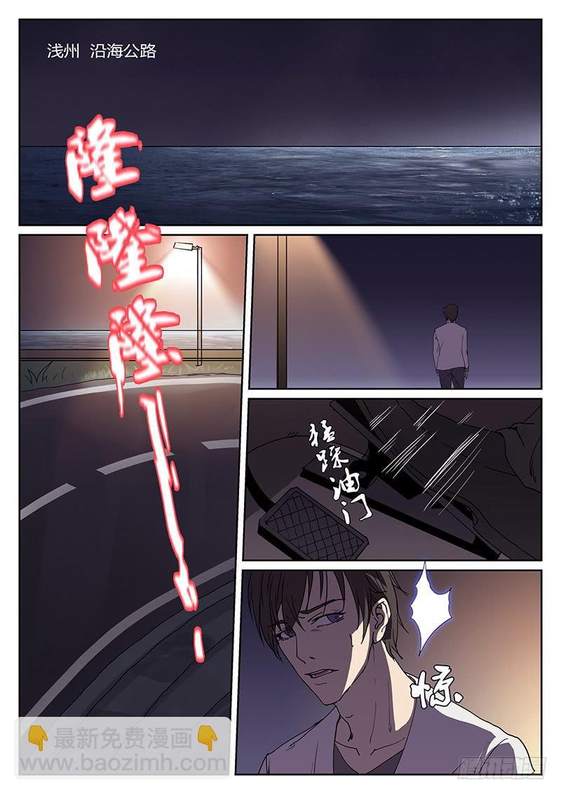 第四回 夜色