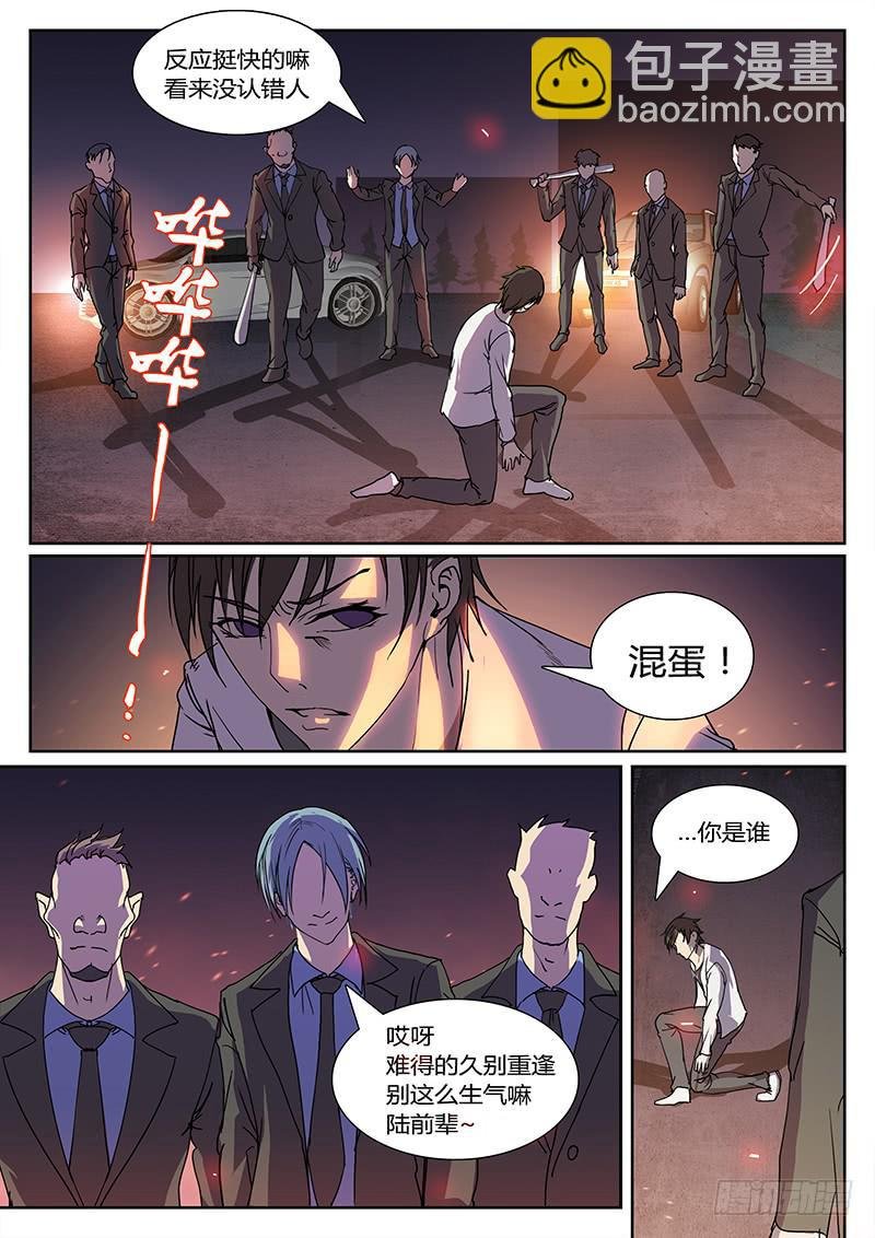 第四回 夜色
