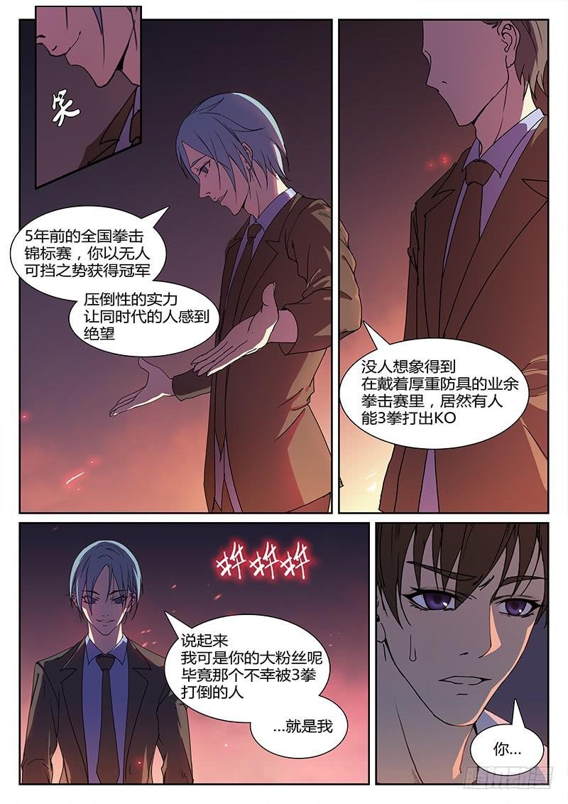 第四回 夜色