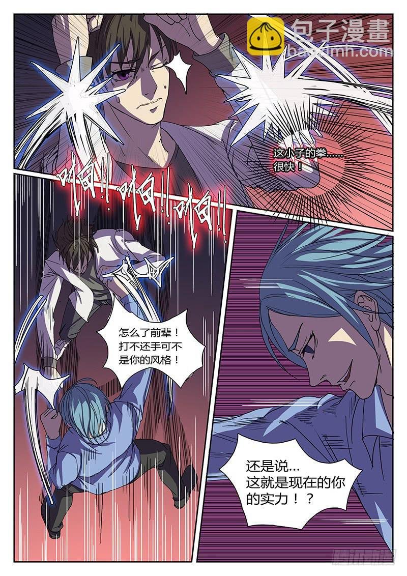 第四回 夜色