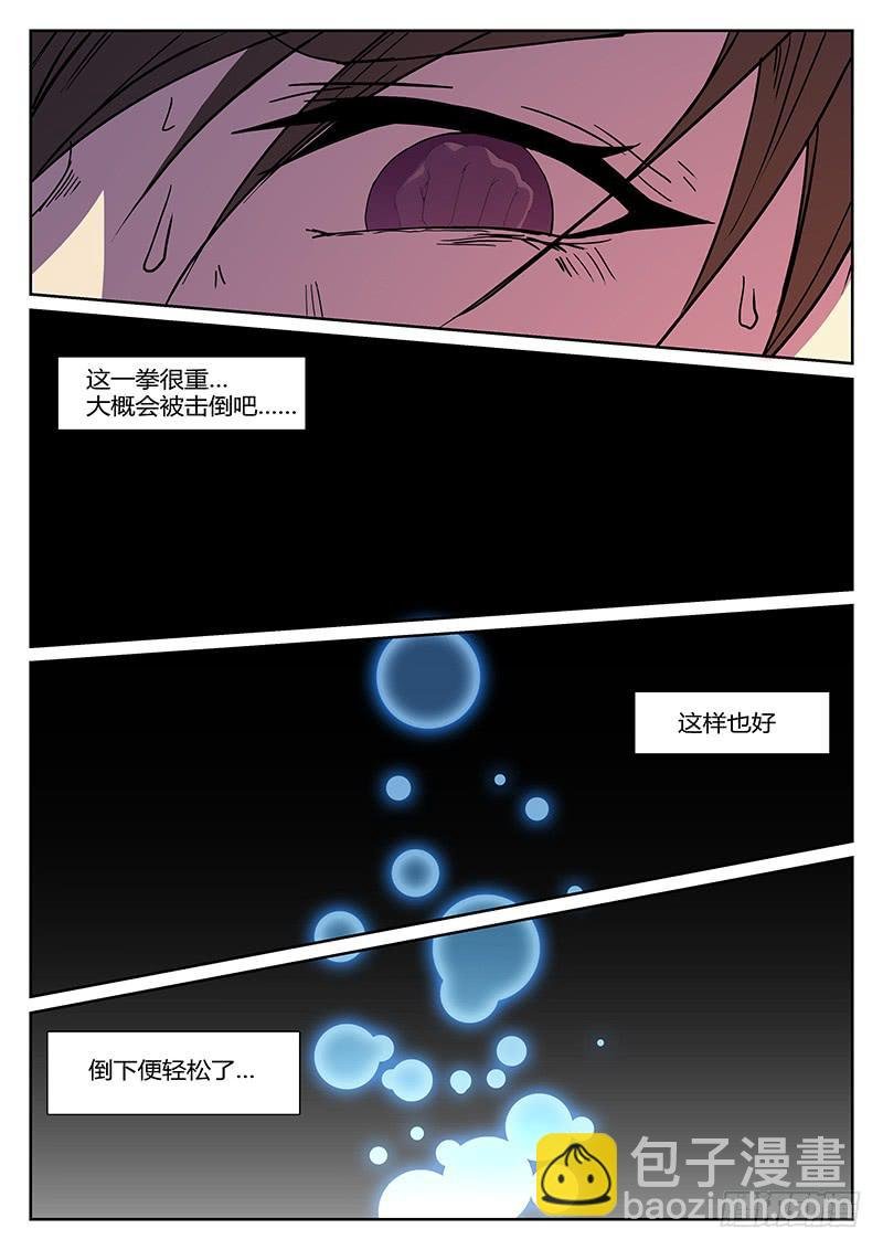 第四回 夜色