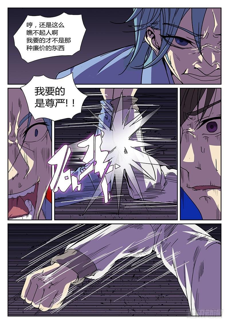 第四回 夜色