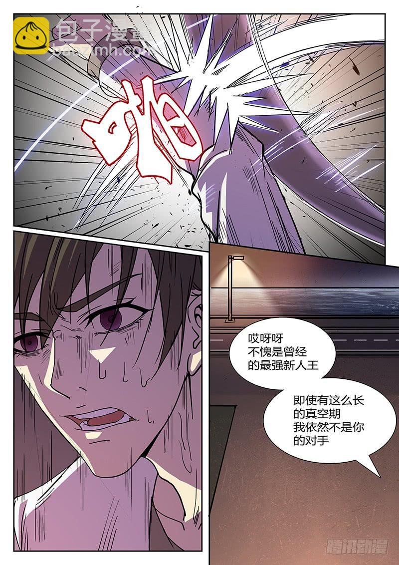 第五回 恶战