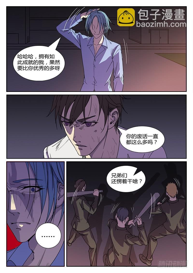 第五回 恶战