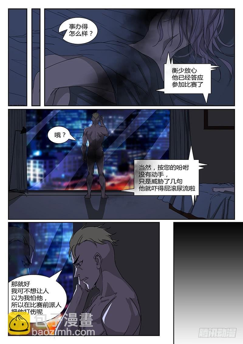第六回 寂静的海（上）