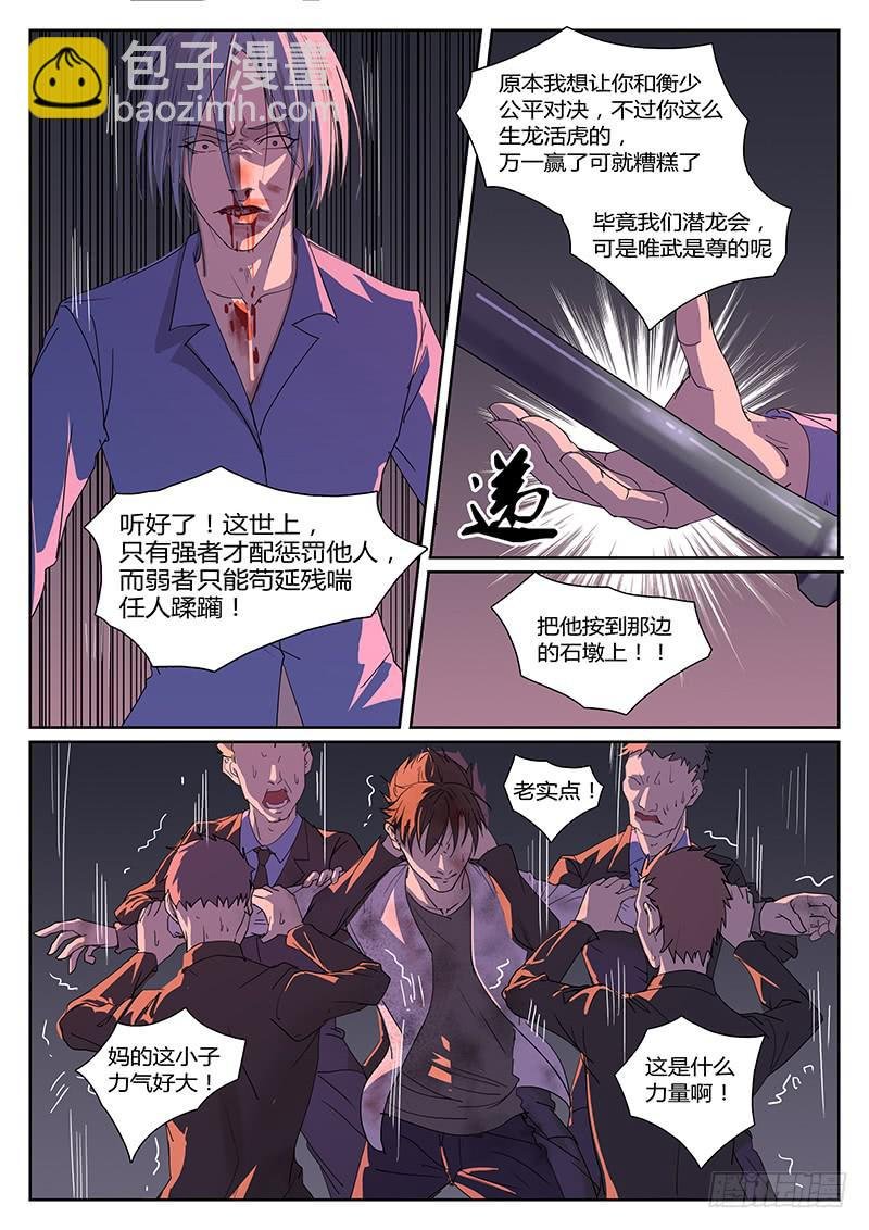 第七回 寂静的海（下）