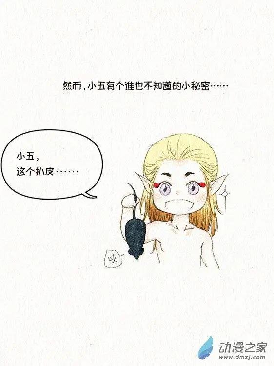 狰狐番外之论梁子是如何结下的 ​​​
