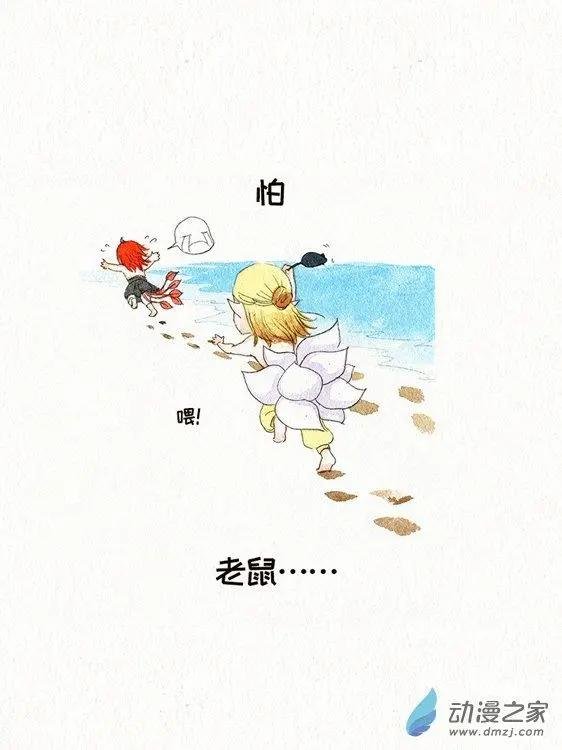 狰狐番外之论梁子是如何结下的 ​​​