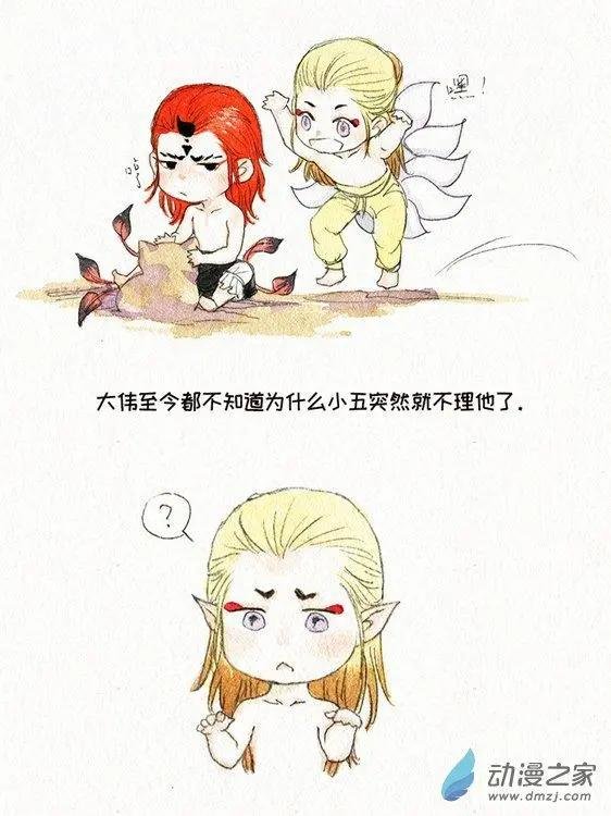狰狐番外之论梁子是如何结下的 ​​​