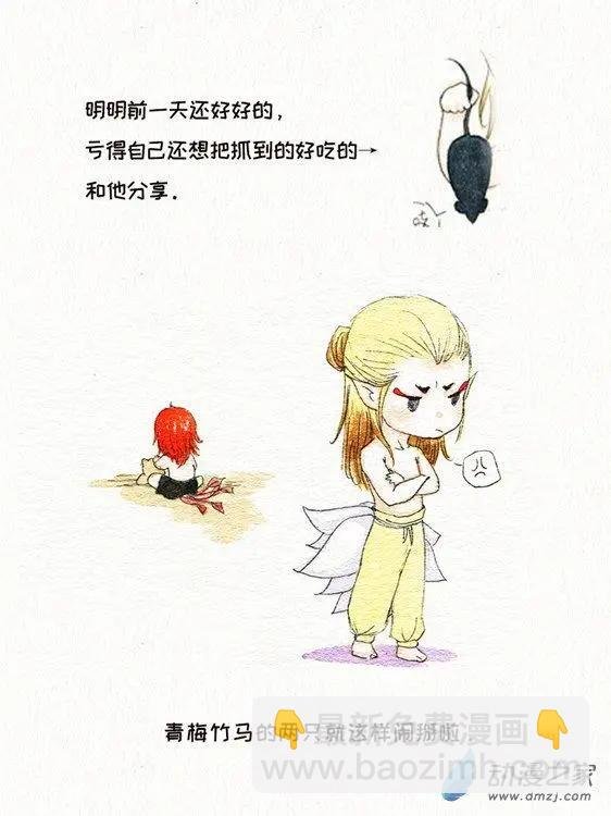 狰狐番外之论梁子是如何结下的 ​​​