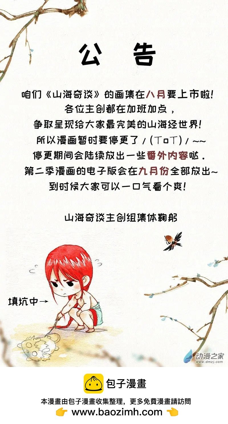 狰狐番外之论梁子是如何结下的 ​​​