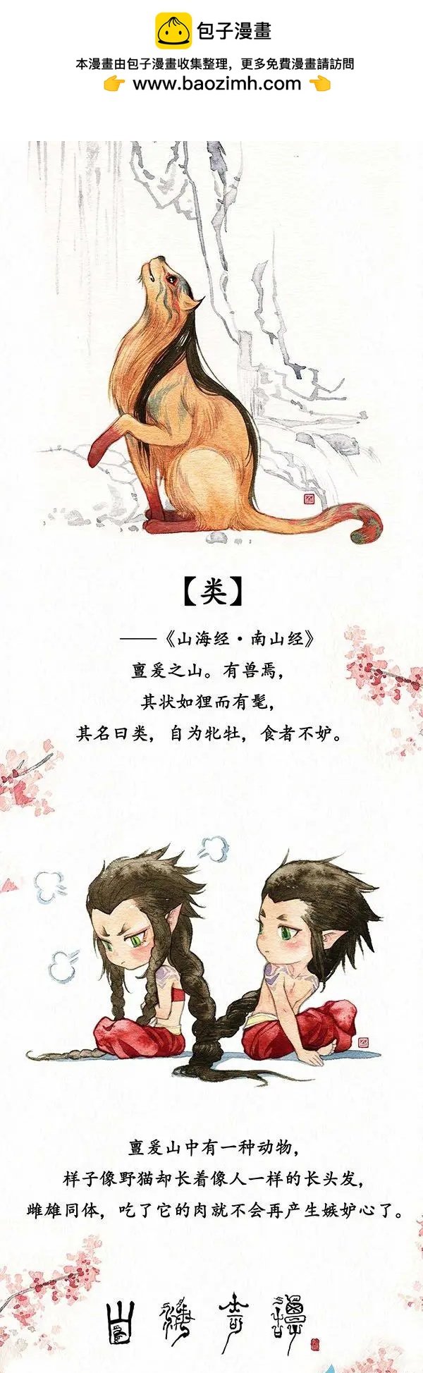 Q版人设之一