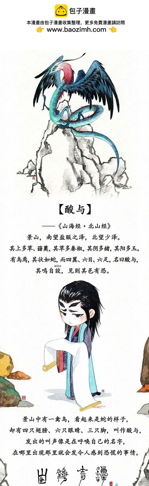 Q版人设之二