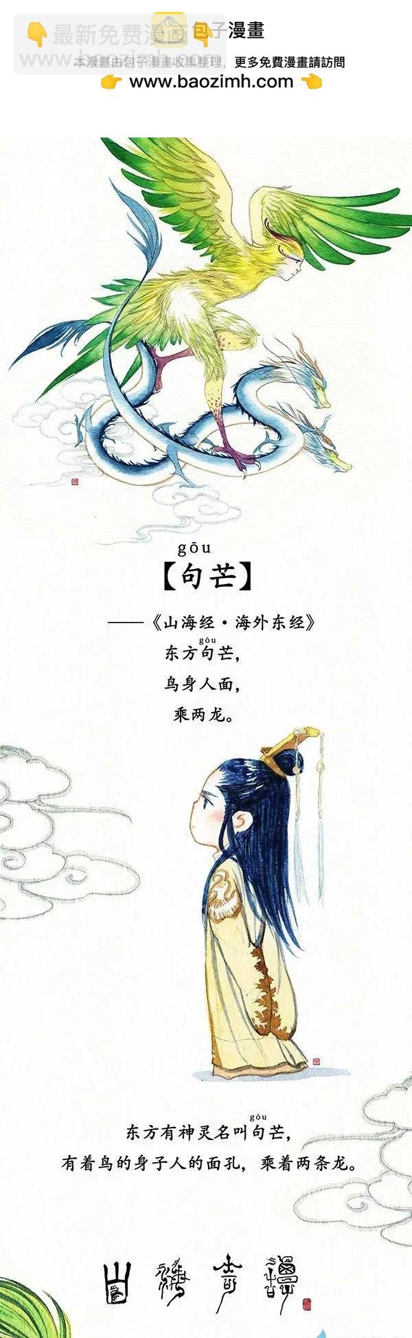 Q版人设之三