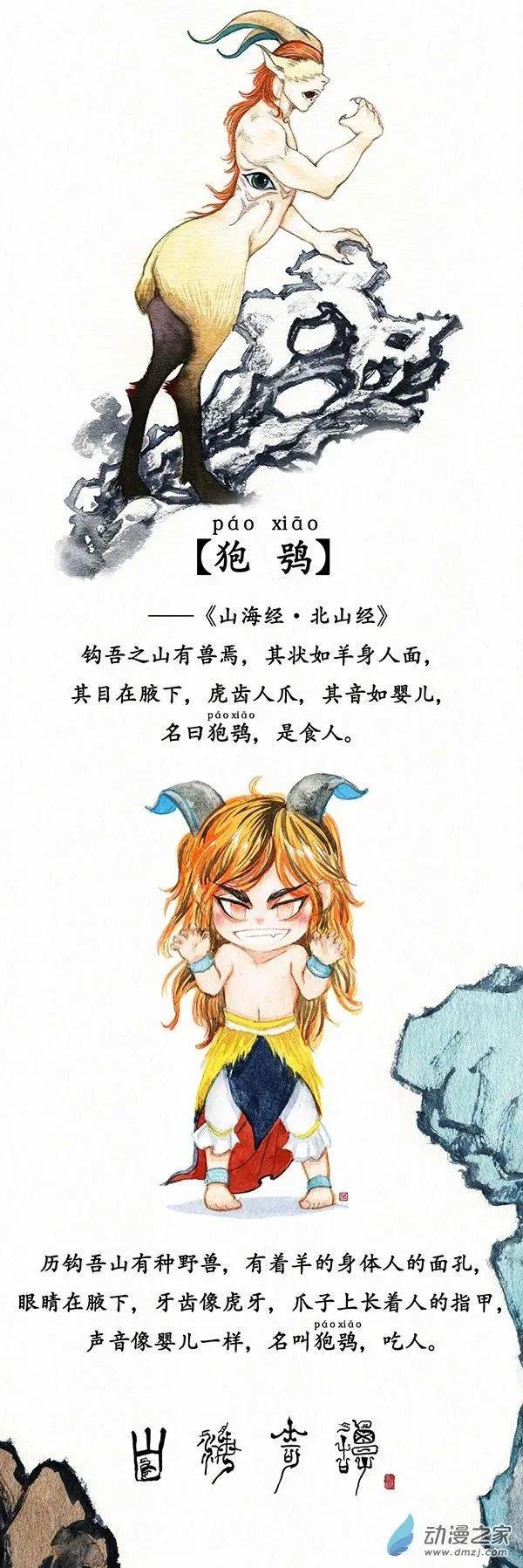 Q版人设之三