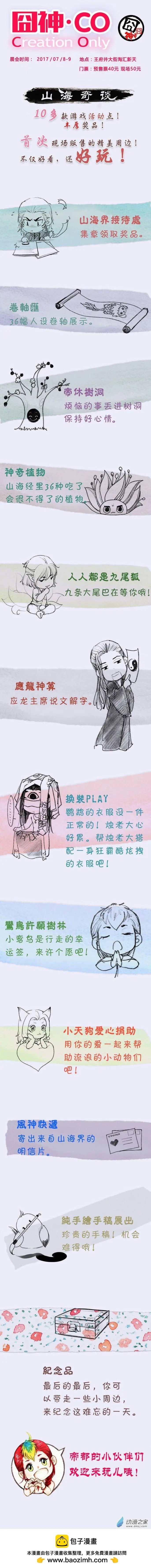 Q版人设之三